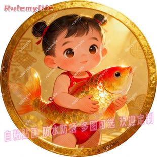 萌娃抱鲤圆形帖纸自粘贴画防水装饰门框窗户室内墙上房间宿舍贴纸