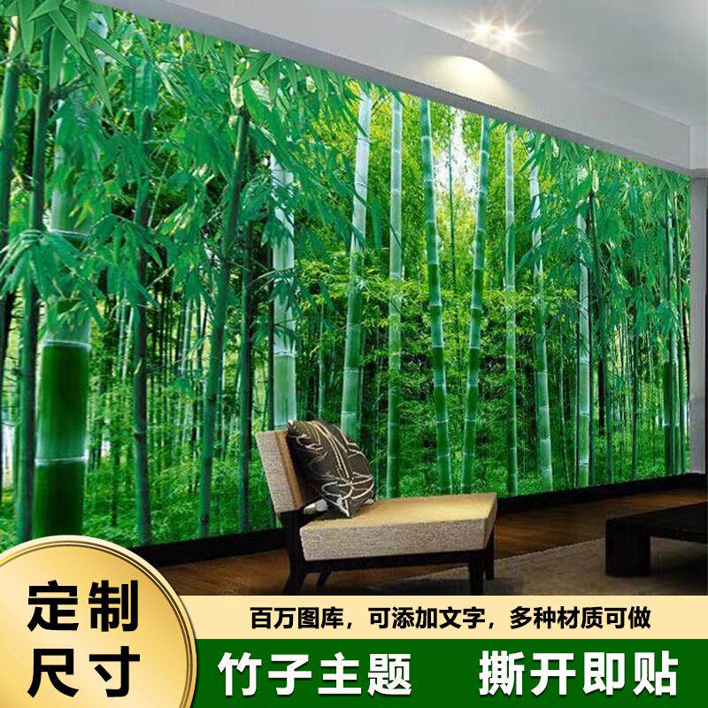 竹子壁画贴纸墙贴装饰画壁纸墙纸背景墙客厅墙壁墙面贴画风景竹林