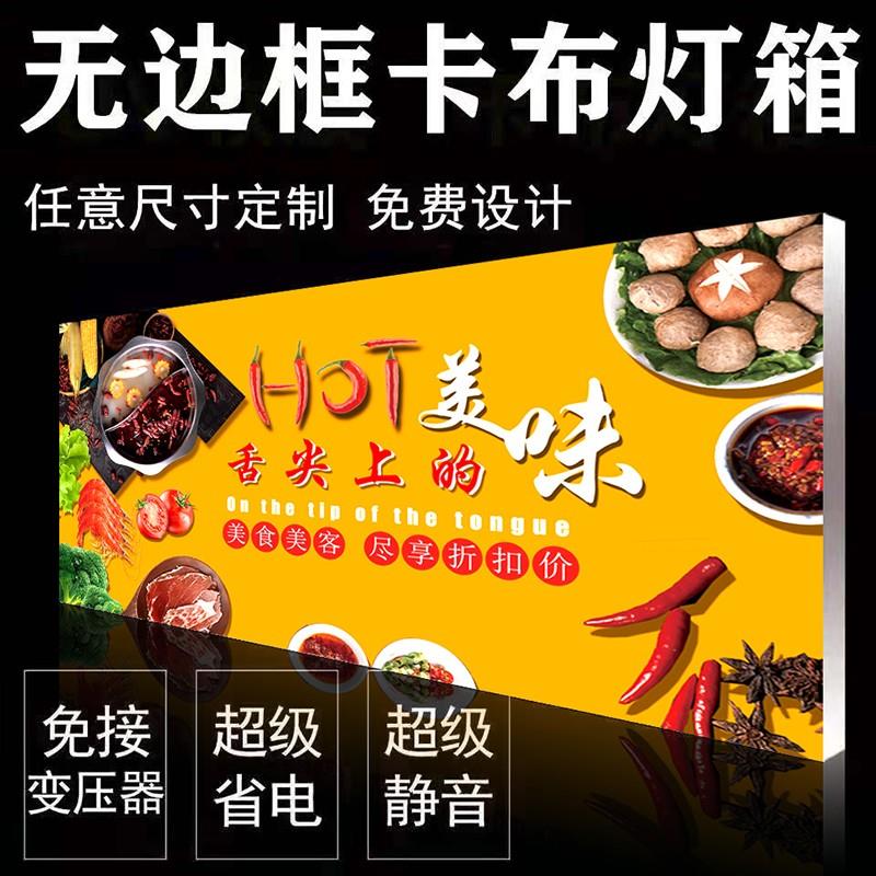 饭店发光菜单展示灯箱菜谱led点菜牌软膜灯箱点餐菜品价格表挂墙