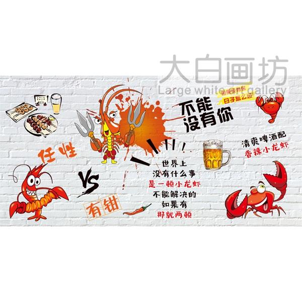 香辣麻辣小龙虾大排档烧烤龙虾海鲜馆饭店小吃店装饰海报贴纸贴画