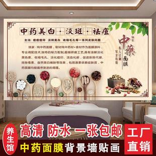 纯中药面膜祛斑广告海报定制 美容院皮肤管理美白祛痘宣传墙贴画