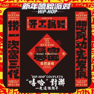 2026新年款套房对联创意马年大门布置门贴工厂宿舍春联门联门贴联