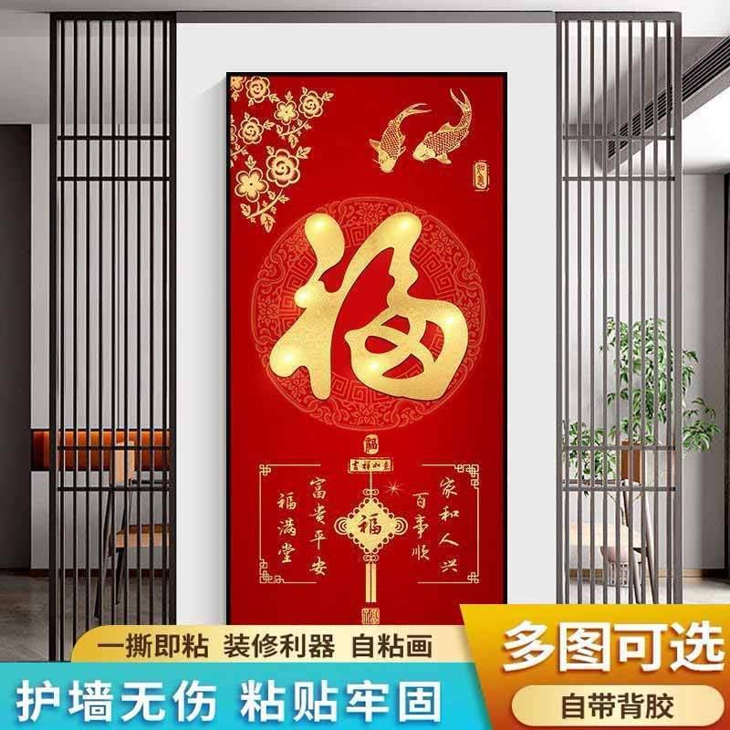 3d立体墙贴自粘玄关装饰画客厅电视墙走廊过道壁画新款中式自贴画图片