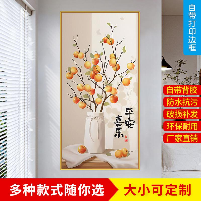 玄关贴画3D立体自粘墙贴柿柿如意装饰画背景墙壁纸走廊新中式壁画图片