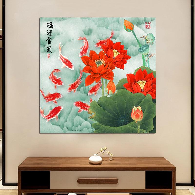 鸿运当头荷花九鱼图风水招财正方形自贴画时来运转客厅书房装饰画图片