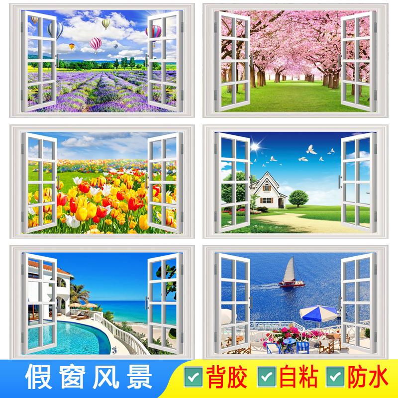 假窗户墙贴沙发电视背景墙玄关立体花草风景房间客厅卧室装饰贴画