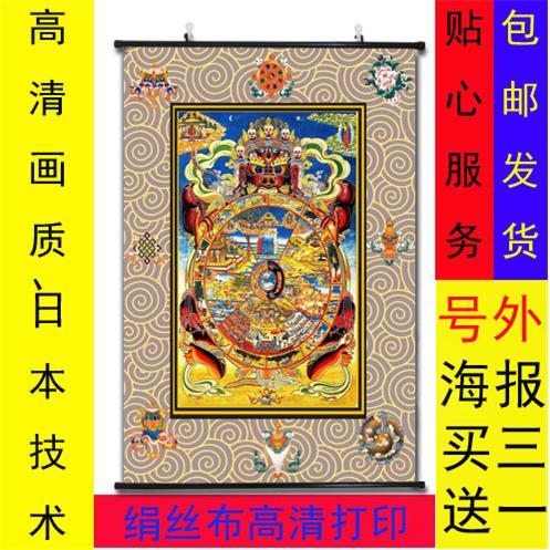 六道轮回 十二因缘缘起 生死轮回图 丝绸卷轴挂画 因果报应图