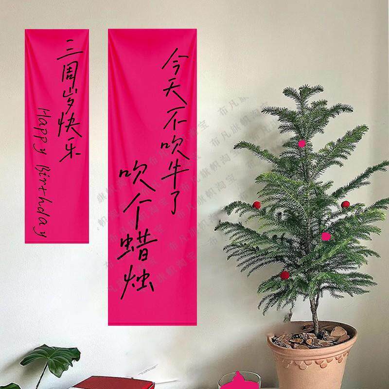 女生18周岁成人礼生日派对布置条幅挂布拍照装饰场景仪式感背景墙