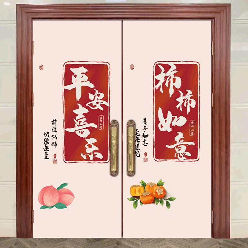 木门贴纸整张自粘翻新衣柜推拉门贴画励志喜庆加厚防水定制贴膜