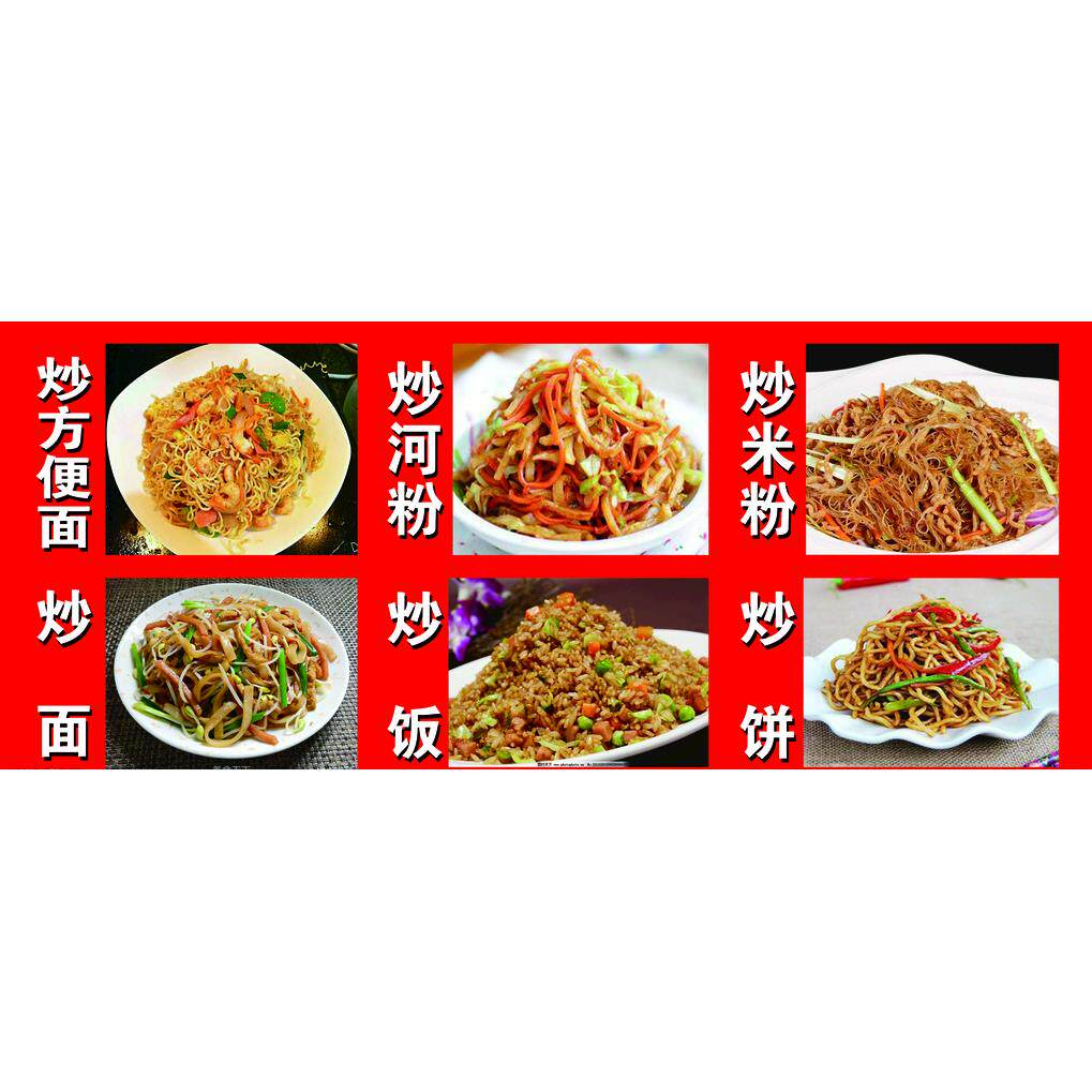 炒粉炒面炒饭小吃车地摊夜市户外防水定制广告喷绘布贴画贴纸海报