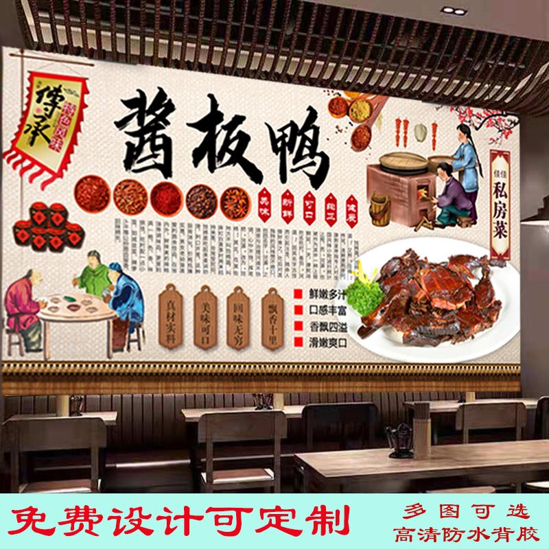 美味川香酱板鸭写真喷画广告海报贴纸墙贴装饰画饭店室内高清自粘
