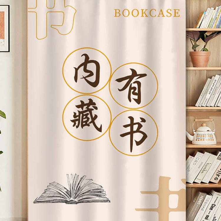 图书馆书柜书架柜子防尘遮挡帘无门衣柜遮尘帘滑轨杂物遮丑布帘子