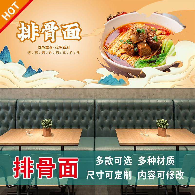 饭店面馆红烧排骨面粉海报 早餐店面条背胶玻璃贴画墙面定制3534,个性定制/设计服务/DIY,写真/海报印制,淘宝优惠券,粉丝福利购,淘宝优惠卷