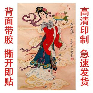 怀旧年画麻姑献寿图海报仙女画神仙画像送长辈拜寿礼墙贴装饰画