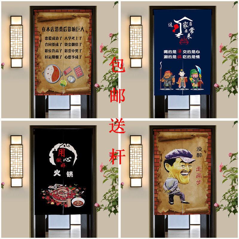 新款复古搞笑创意厨房门帘布艺饭店包间棉麻材质遮挡装饰隔断门帘