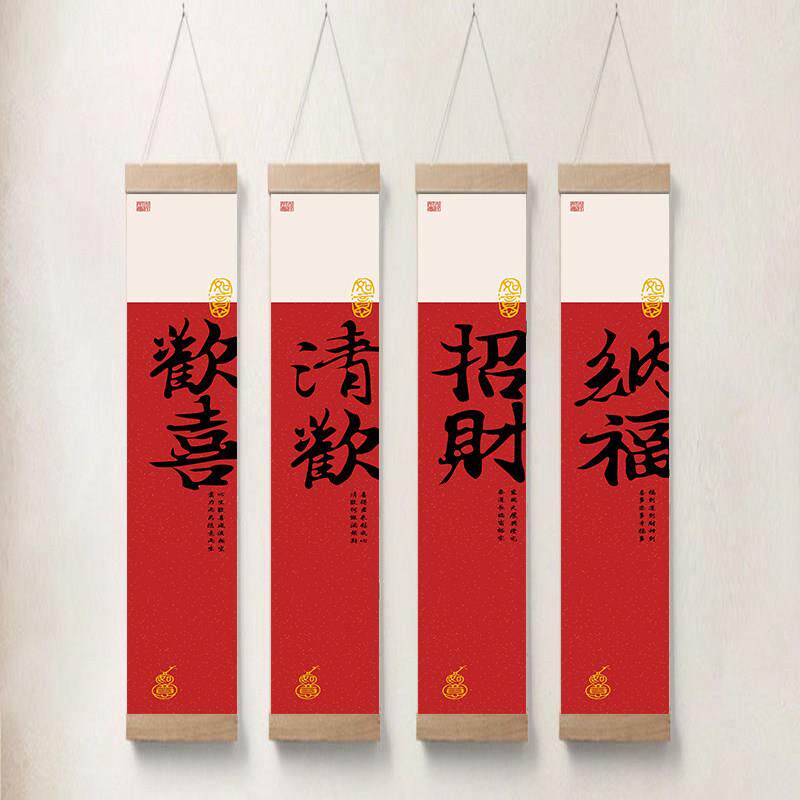 新年装饰品春联2025蛇年新款挂画入户门福字门贴过年挂件装饰画