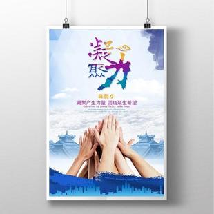 凝聚力公司办公室企业文化励志正能量装饰画团队标语海报墙贴