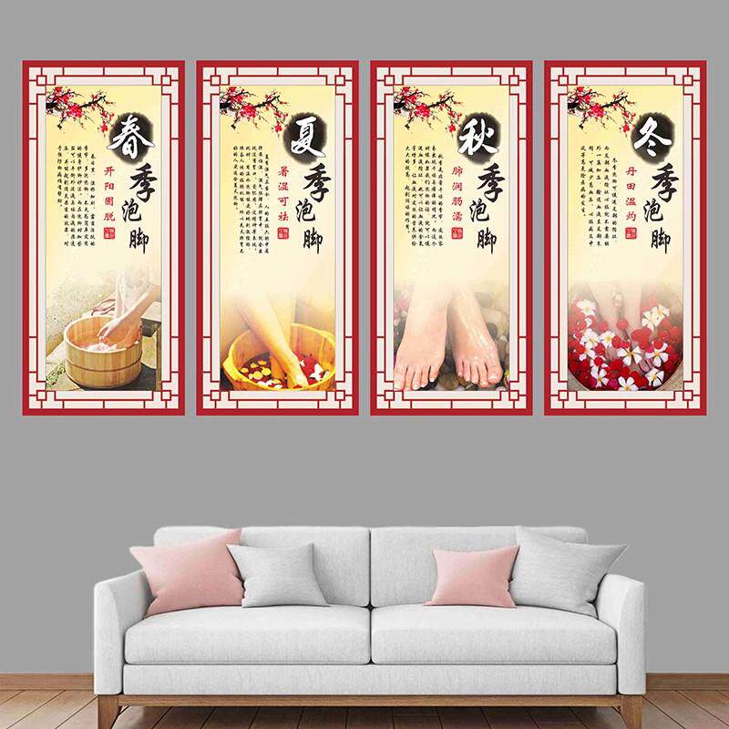 足疗店装饰挂图泡脚的好处墙贴足疗养生背胶中药泡脚的功效海报