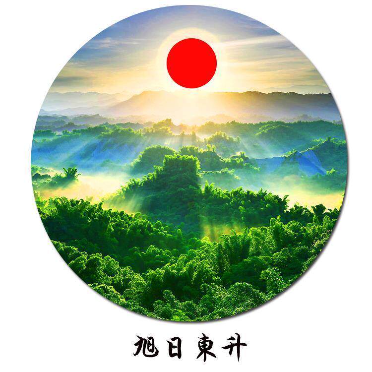 靠山图绿色护眼森林图客厅装饰画旭日东升红太阳玄关有山无水贴画