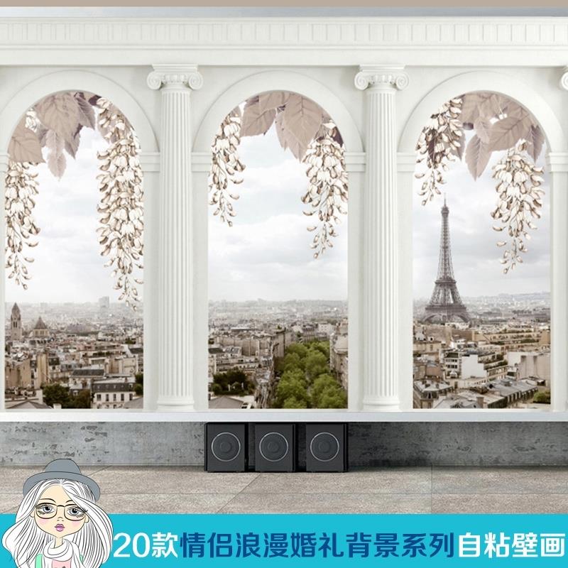 墙贴壁画贴纸壁纸自粘墙纸温馨浪漫婚礼客厅直播公主婚庆影楼背景
