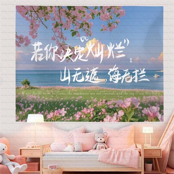 励志文字背景墙挂布寝室卧室装饰布置ins挂布背景布房间墙面墙布