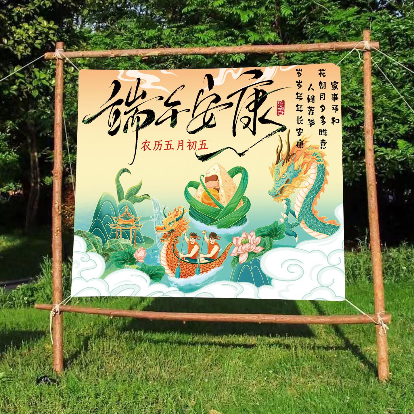 端午节龙舟竞渡挂毯卡通龙纹装饰挂布户外活动背景布农家乐帆布条