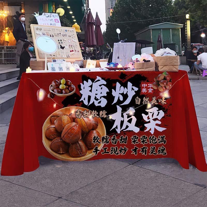 糖炒板栗桌布摆摊台布街边广告宣传夜市小吃挂布摊位展示冬日美食