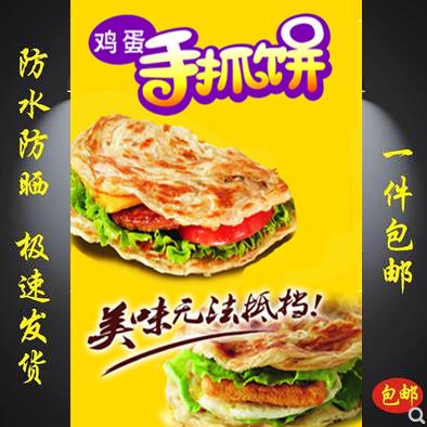 手抓饼海报小吃车夜市摆摊户外广告布写真防晒防水贴画喷绘布定制