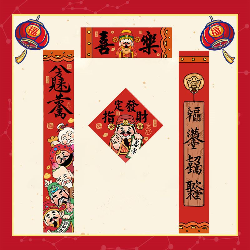 2026新年对联马年春联门联门贴卡通大学生宿舍对联春节装饰画寝室