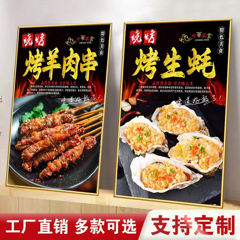 烧烤店装饰背景墙面贴画牛羊肉串墙贴烤鱼生蚝鸡翅装饰画玻璃贴纸图片