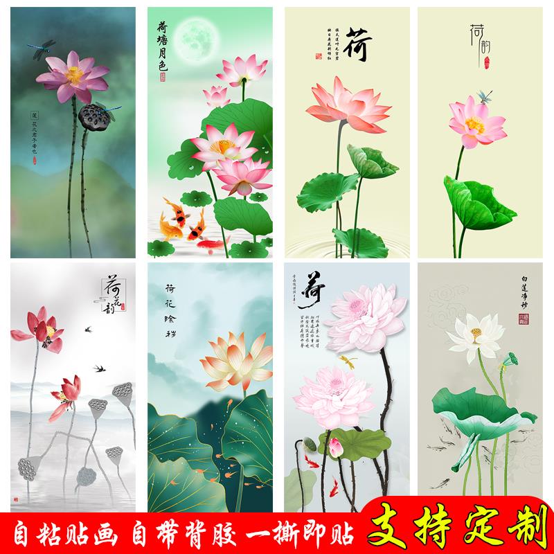 自粘装饰画荷花图贴纸墙画入户玄关风水壁画遮丑卫生间门贴画定制图片