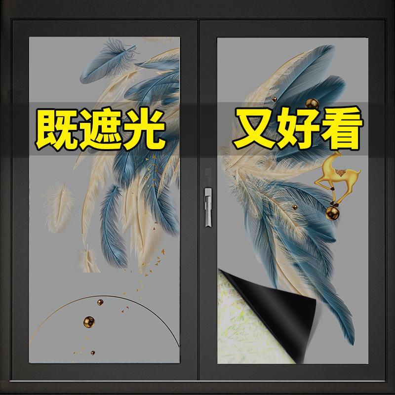 全遮光磨砂玻璃贴纸创意欧式羽毛翅膀装饰阳台卧室窗户遮阳神器