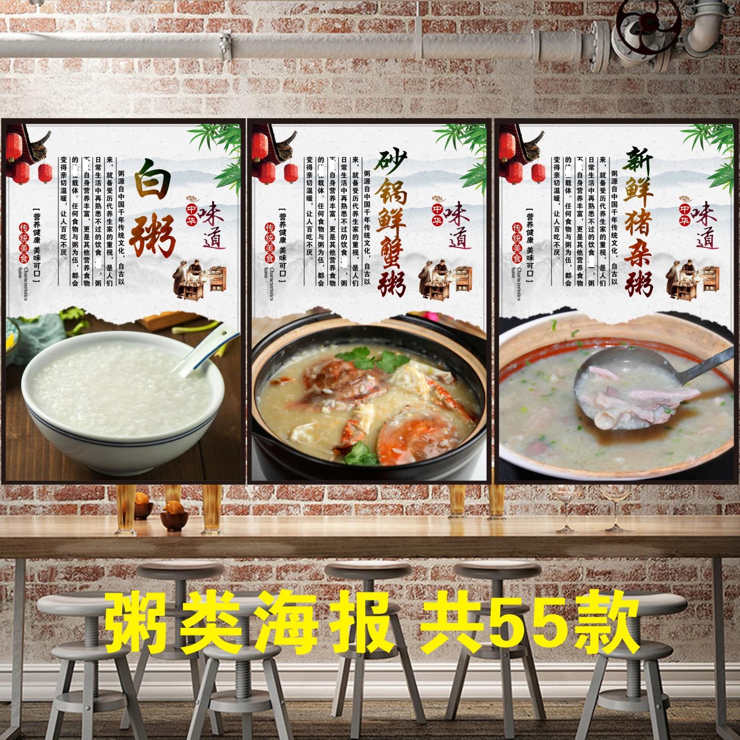 印制早餐店海鲜砂锅粥猪杂粥蟹粥皮蛋瘦肉粥广告装饰画墙贴海报
