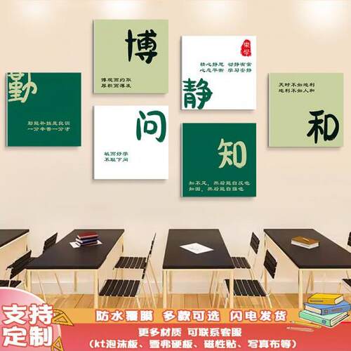 班级文化墙贴装饰教室布置初高中班级黑板报励志标语高考加油海报