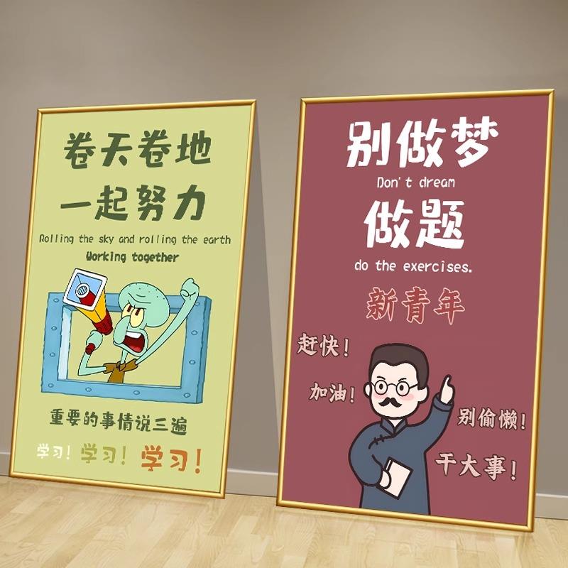 自习室墙面励志装饰挂画班级海报教室氛围布置学习文化墙贴纸壁画图片