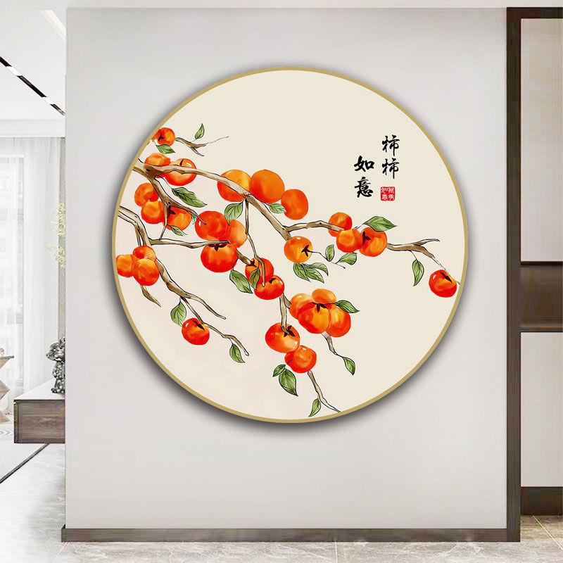 柿柿如意新中式圆形自粘画柿子画餐厅墙面装饰挂画玄关客厅装饰画图片