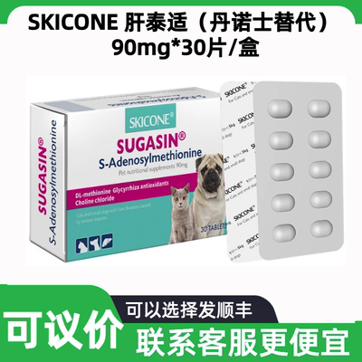 肝泰适宠物犬猫狗丹诺士肝脏问题