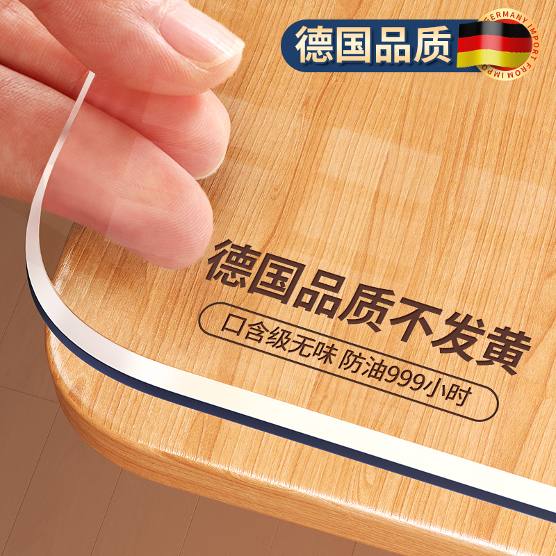 母婴口含级桌垫透明无味餐桌垫