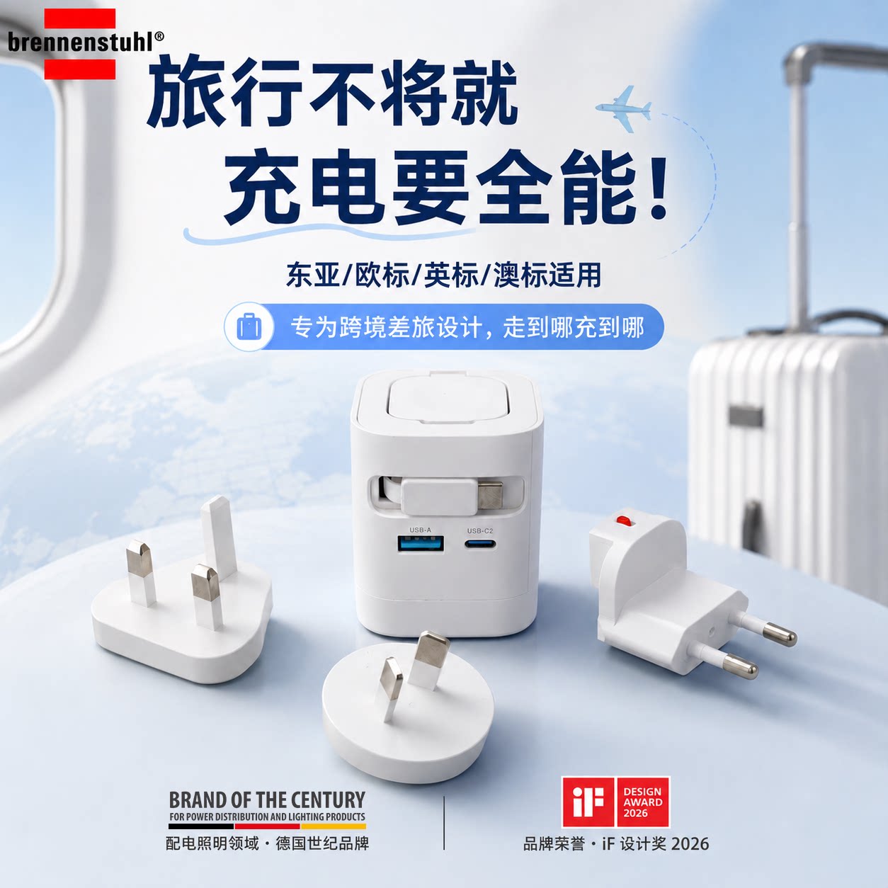 旅行转换插头氮化镓充电器65w快充无线充延长线欧标澳标英标中国