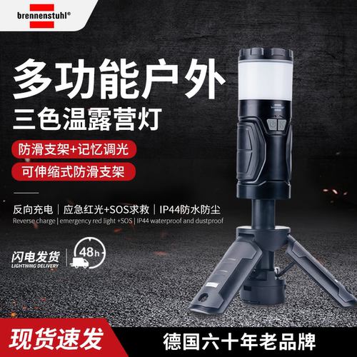 百能斯图多功能伸缩手电筒露营灯