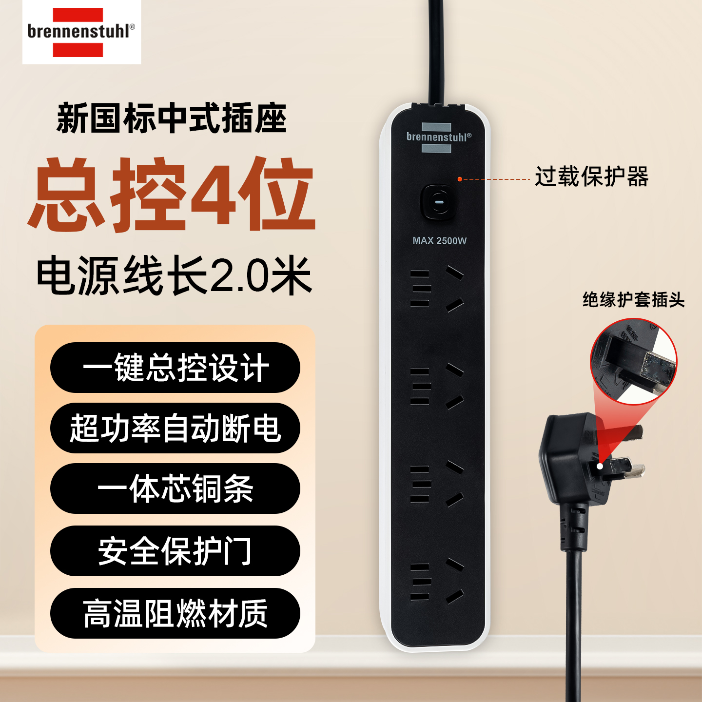 新国标4孔位排插拖接线板插座