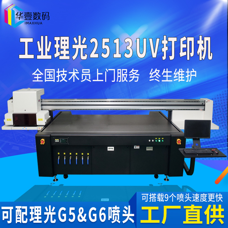 供应大理石纹板材UV喷绘机木板画密度板铁板木门uv平板打印机厂家