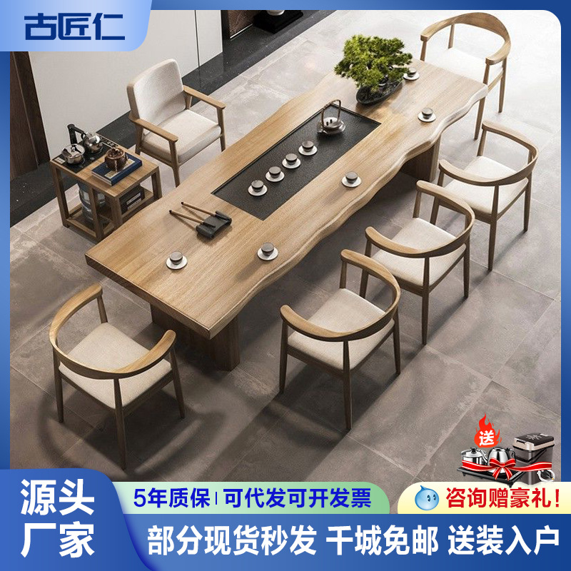 新中式实木茶桌整套家用客厅接待泡茶桌椅组合办公室会客大板茶台