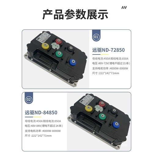 南京远驱控制器961200