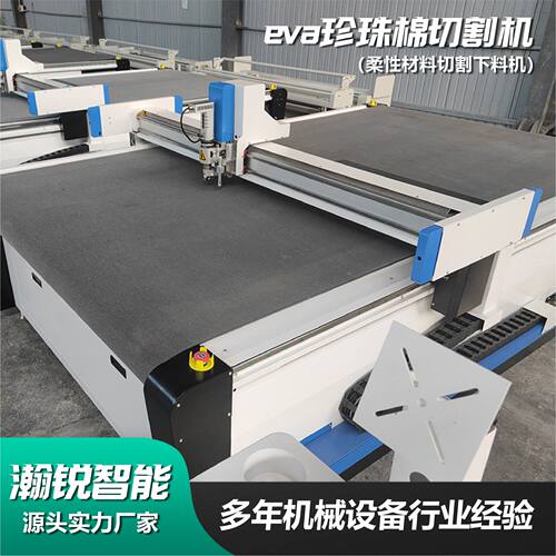 ev割a珍棉切机EVA 泡棉海23绵包装材料切割机ea珍v珠棉切割珠机