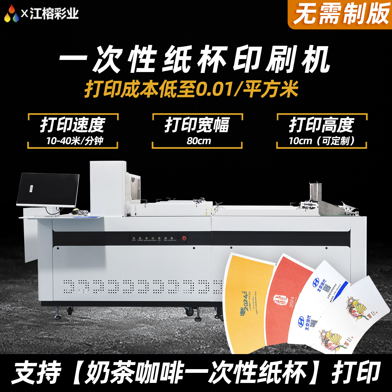 onepass纸杯打印机【咖啡杯子一次性片工厂定制】喷墨印刷机数码