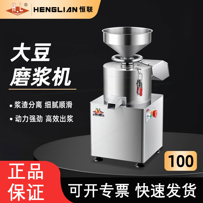 恒联豆浆机商用早餐店用渣浆分离豆腐机全自动大豆打浆磨浆机现磨
