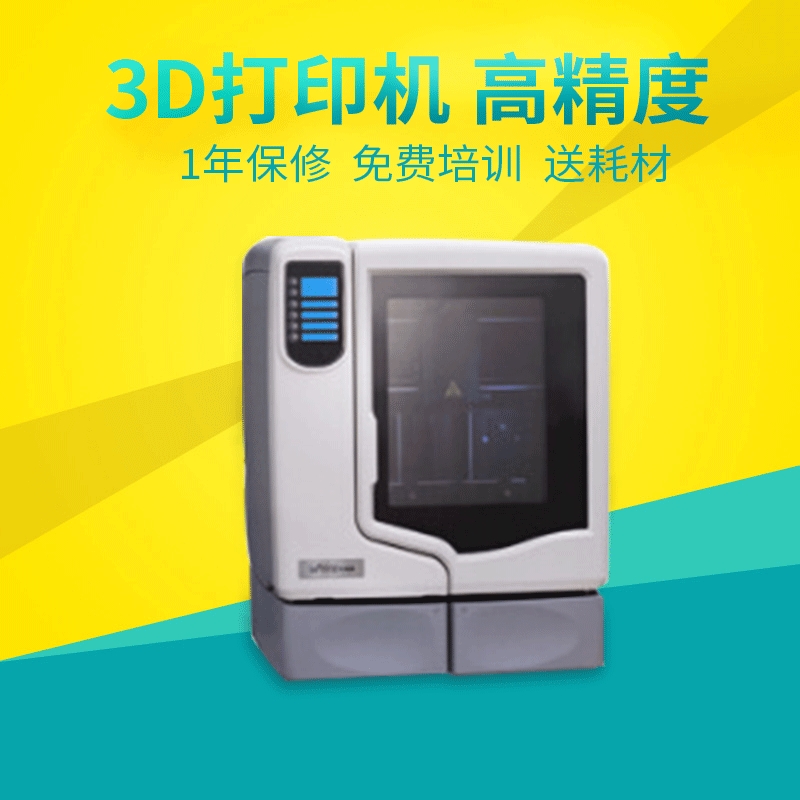 Stratasys便携式打印机 U-print 3d打印打印设备  uPrint SE Plus