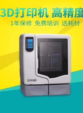Stratasys便携式打印机 U-print 3d打印打印设备  uPrint SE Plus