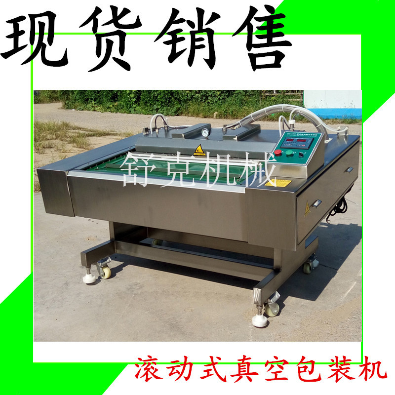 商用全自动1000型玉米滚动式连续真空包装机 大米真空包装机现货